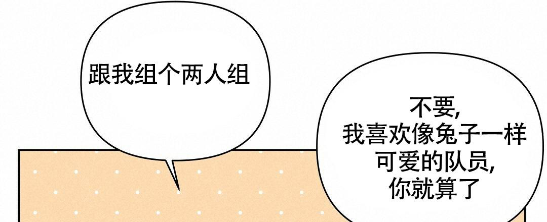 亲爱的你在想我吗漫画,第22话2图