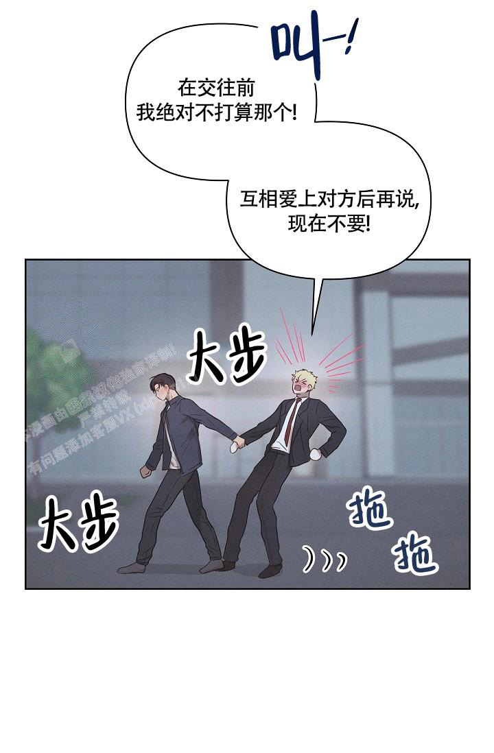 亲爱的你在想我吗漫画,第19话2图