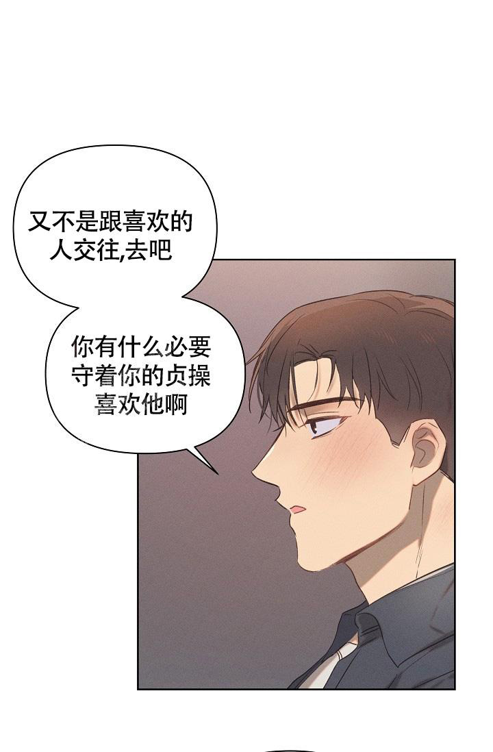 亲爱的你在想我吗漫画,第18话1图