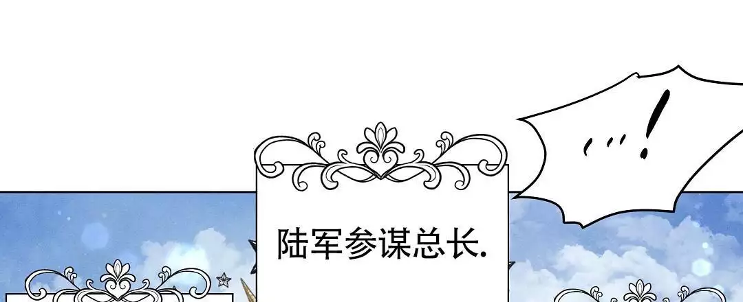 亲爱的杀手漫画,第44话2图