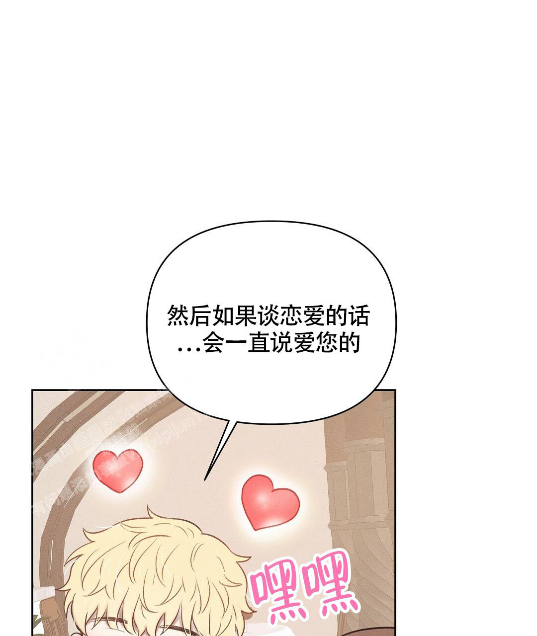 亲爱的翻译官小姐短剧漫画,第23话1图