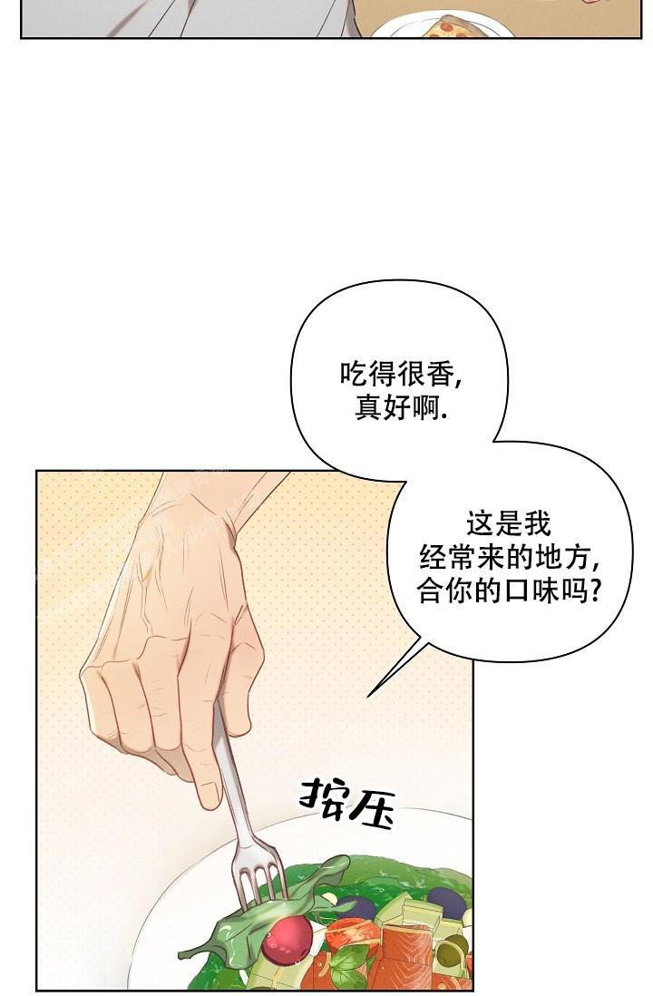 亲爱的孩子们全集漫画,第14话1图