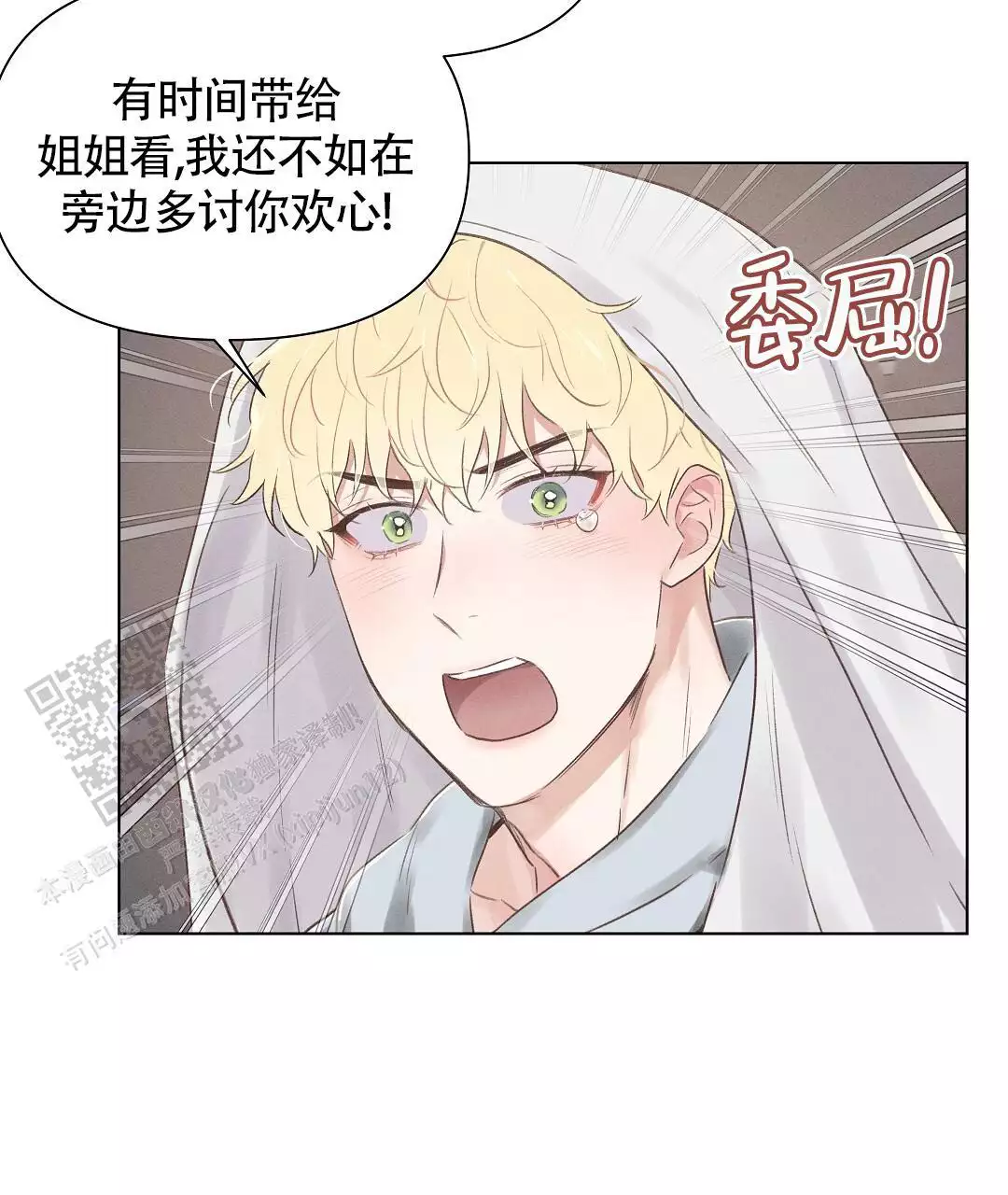 亲爱的隐居先生漫画,第45话2图