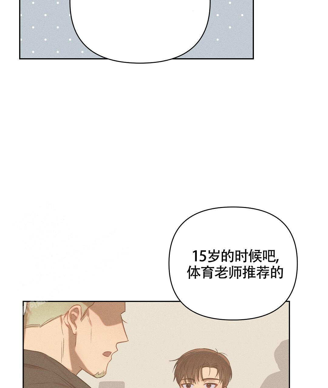 亲爱的队长图片漫画,第21话2图