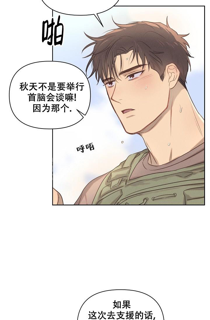 亲爱的翻译官小姐短剧漫画,第13话1图