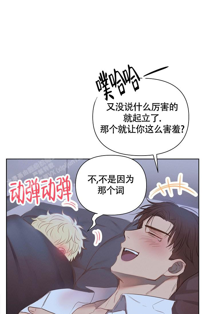 亲爱的队长漫画漫画,第4话1图