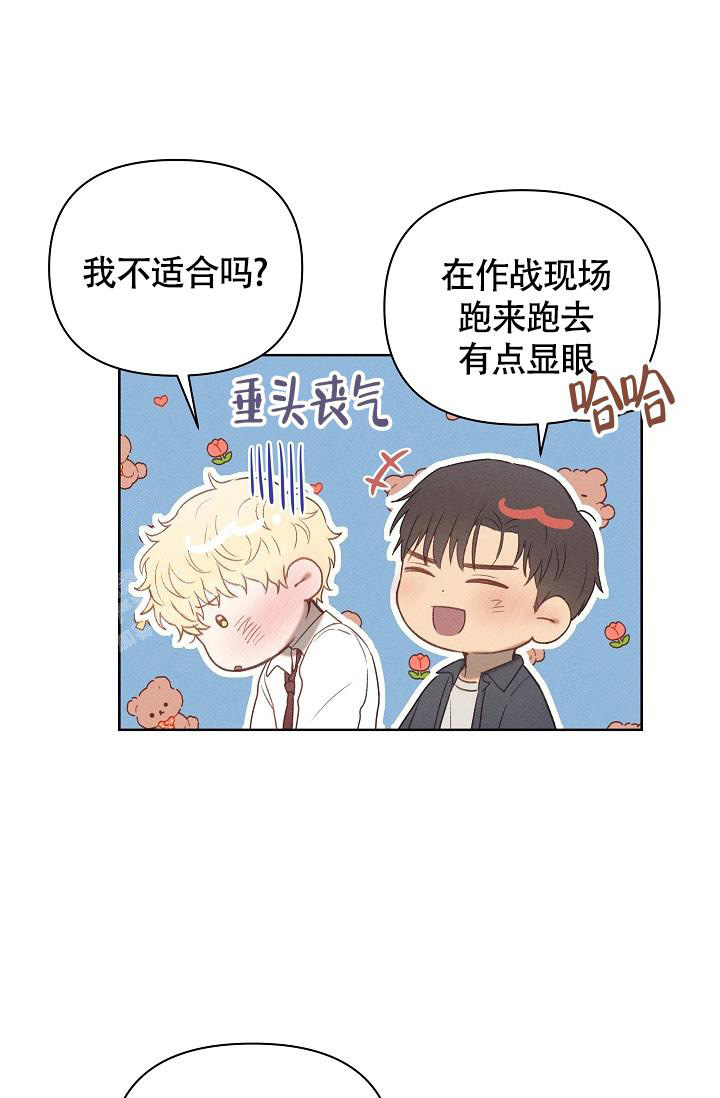 亲爱的你在想我吗漫画,第18话2图