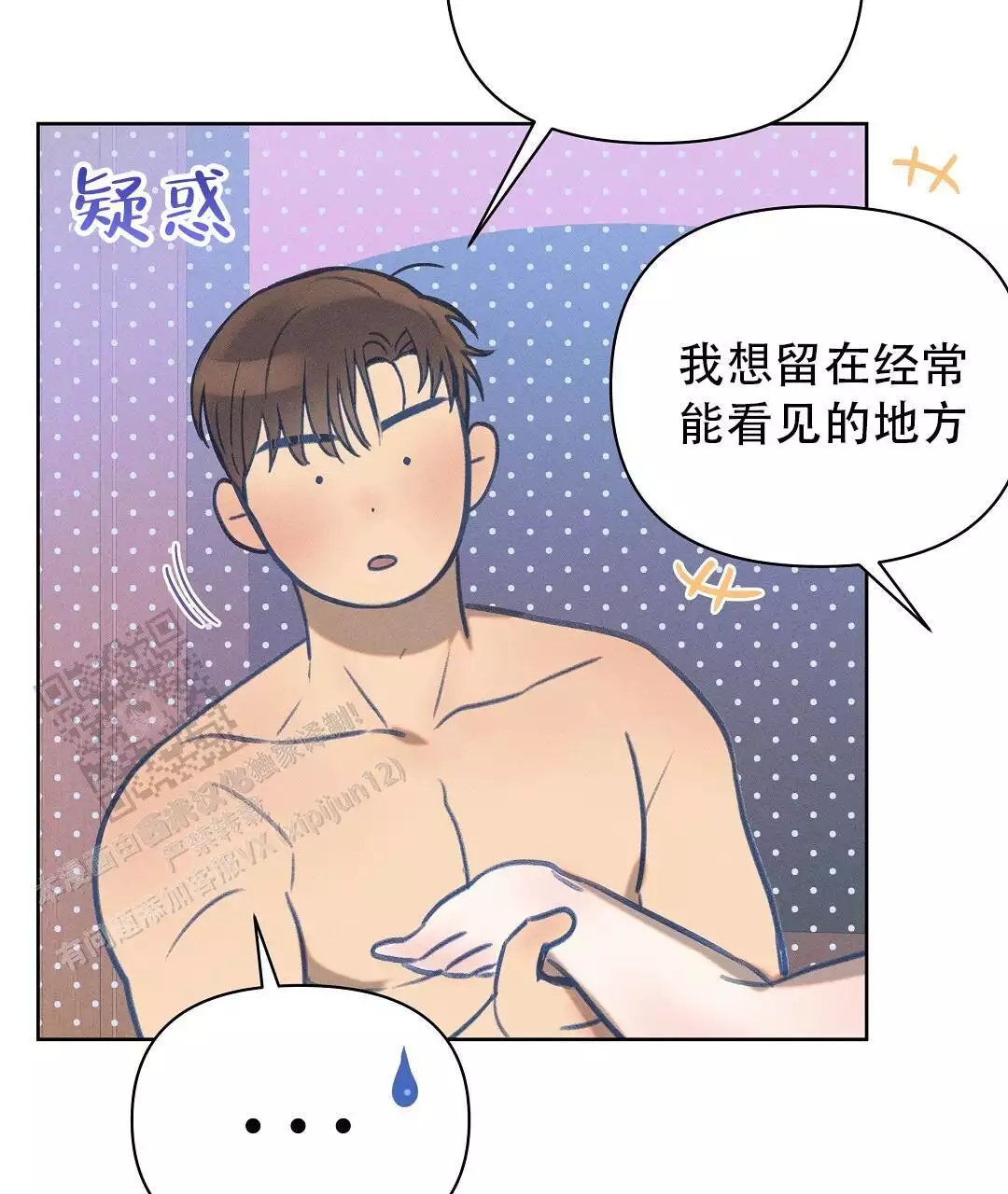 亲爱的队长漫画,第30话1图