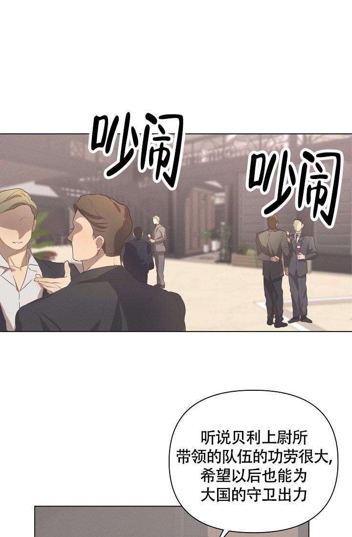 亲爱的对不起尚亿哥漫画,第1话1图