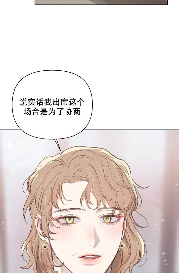 亲爱的队长图片漫画,第8话2图