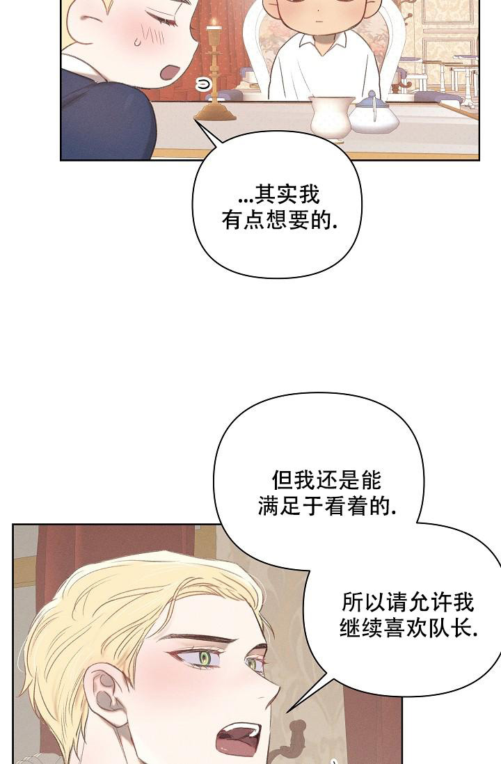 亲爱的孩子们演员表漫画,第12话1图