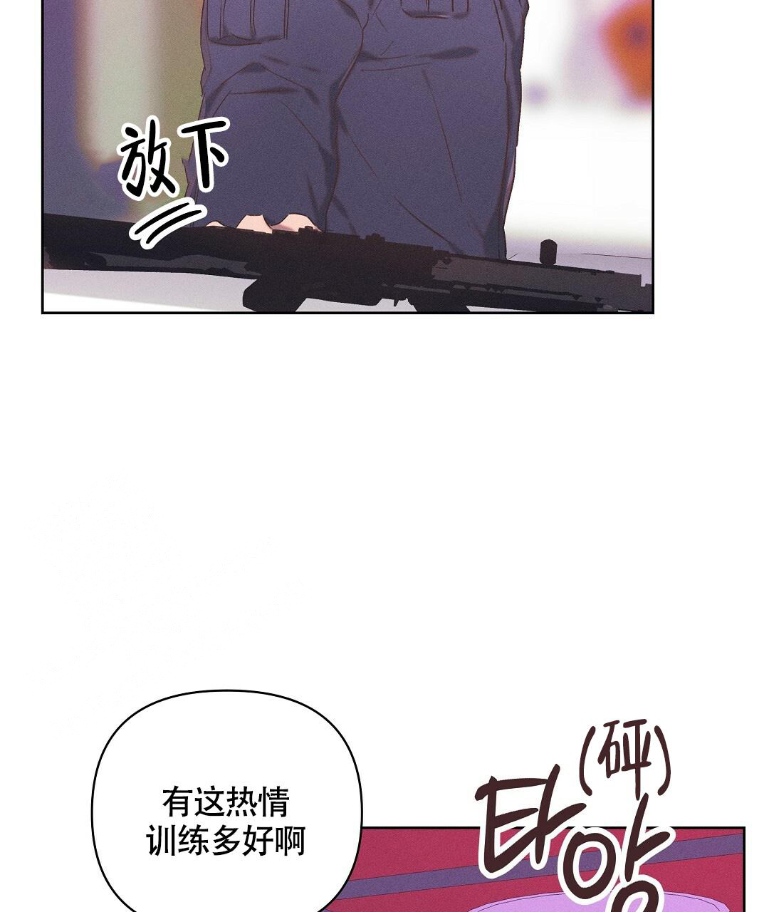 亲爱的队长动漫推荐漫画,第24话1图