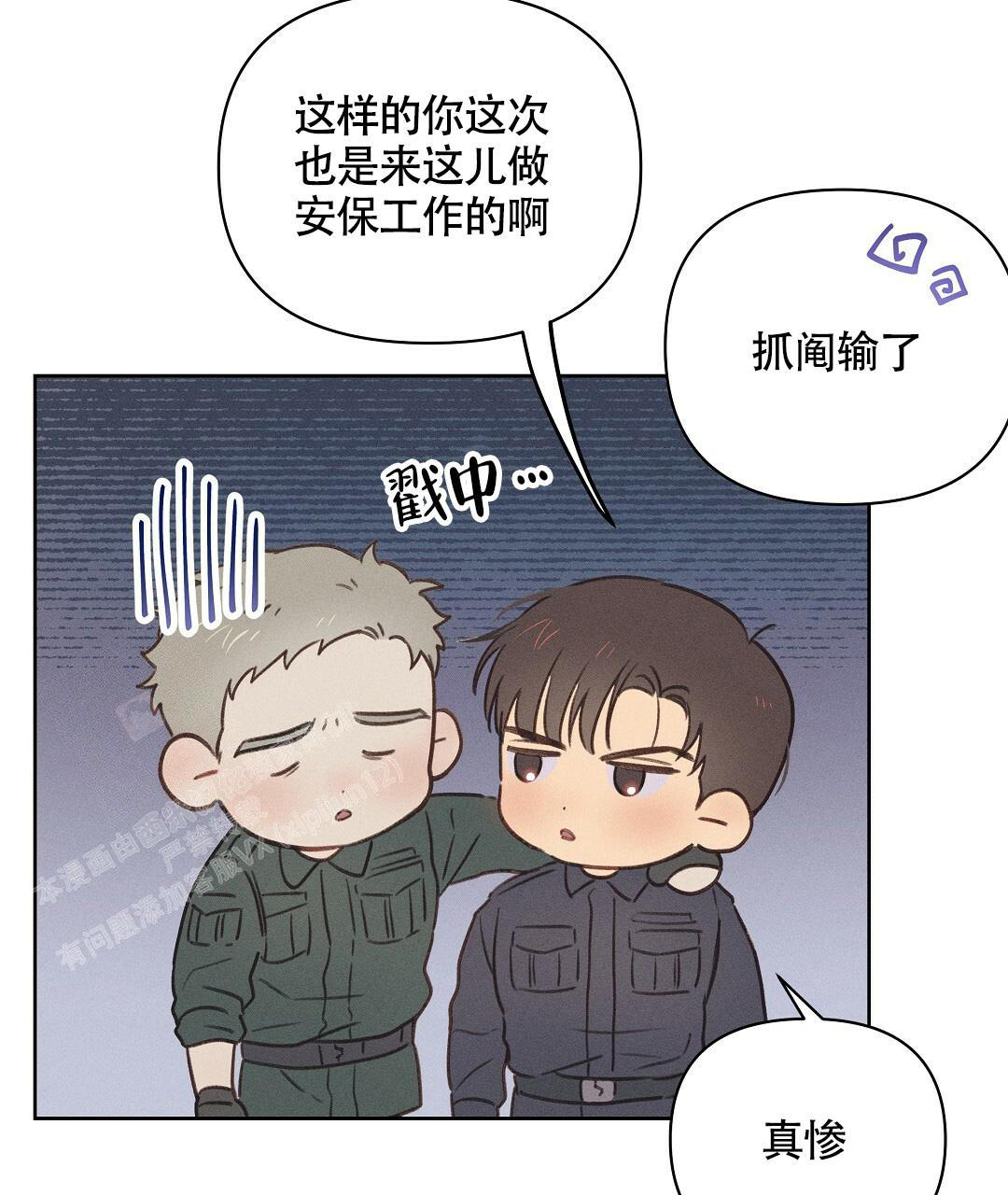 亲爱的对不起尚亿哥漫画,第22话2图