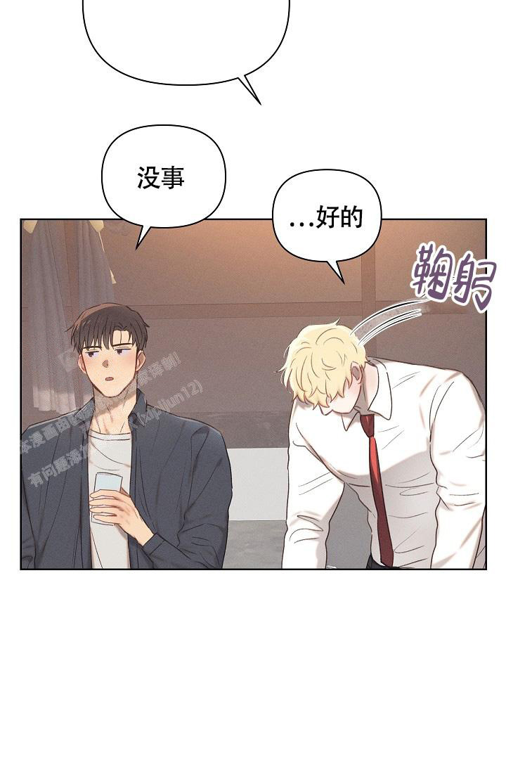 亲爱的你在想我吗漫画,第17话1图