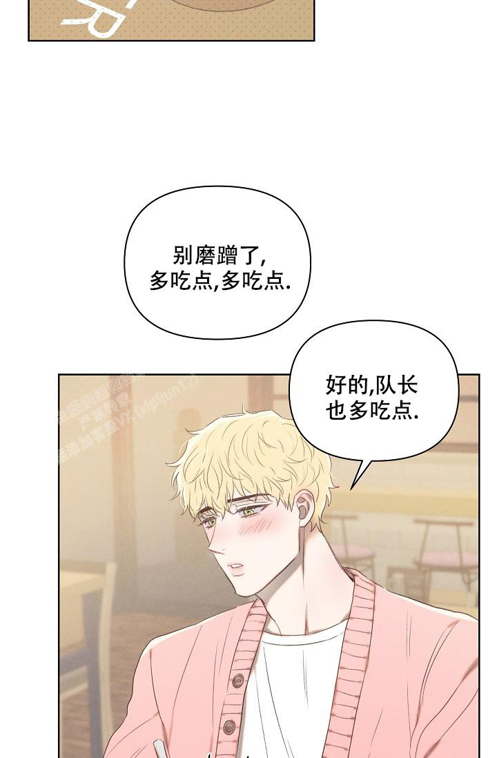 亲爱的吾兄漫画,第14话2图