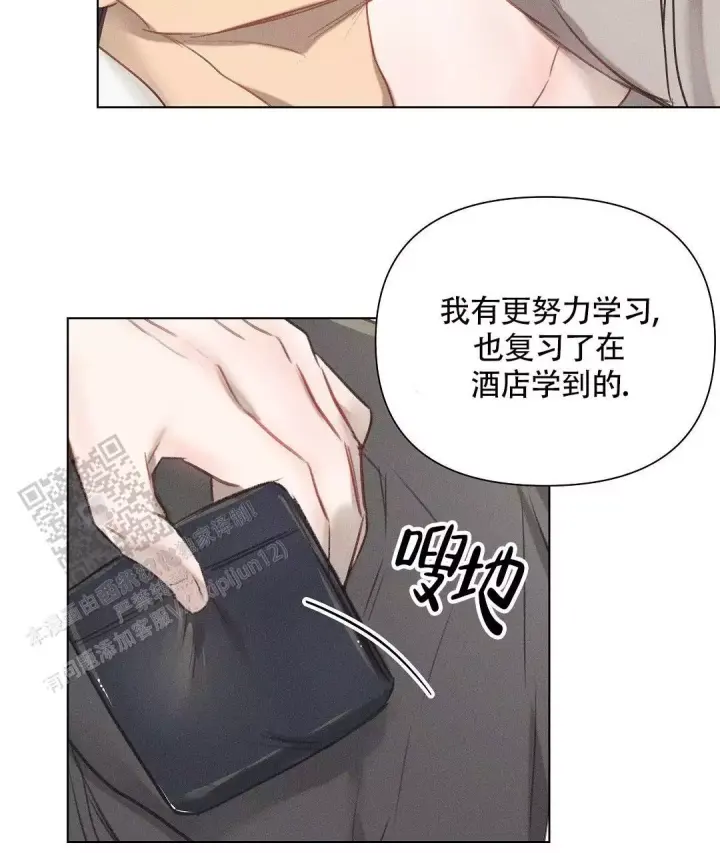 亲爱的队长漫画在线看漫画,第39话2图