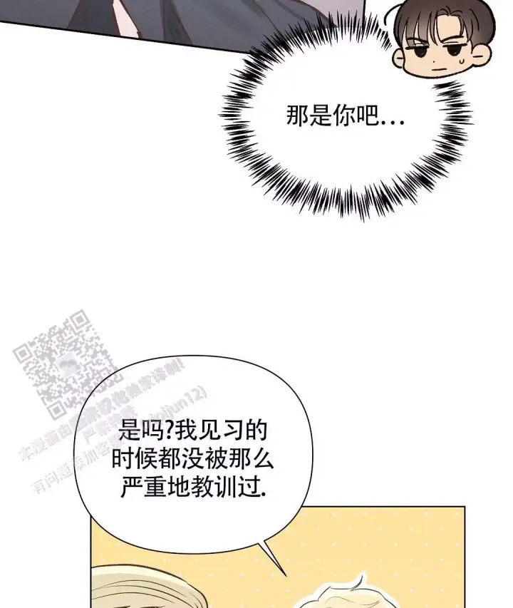 亲爱的队长漫画59章漫画,第47话2图