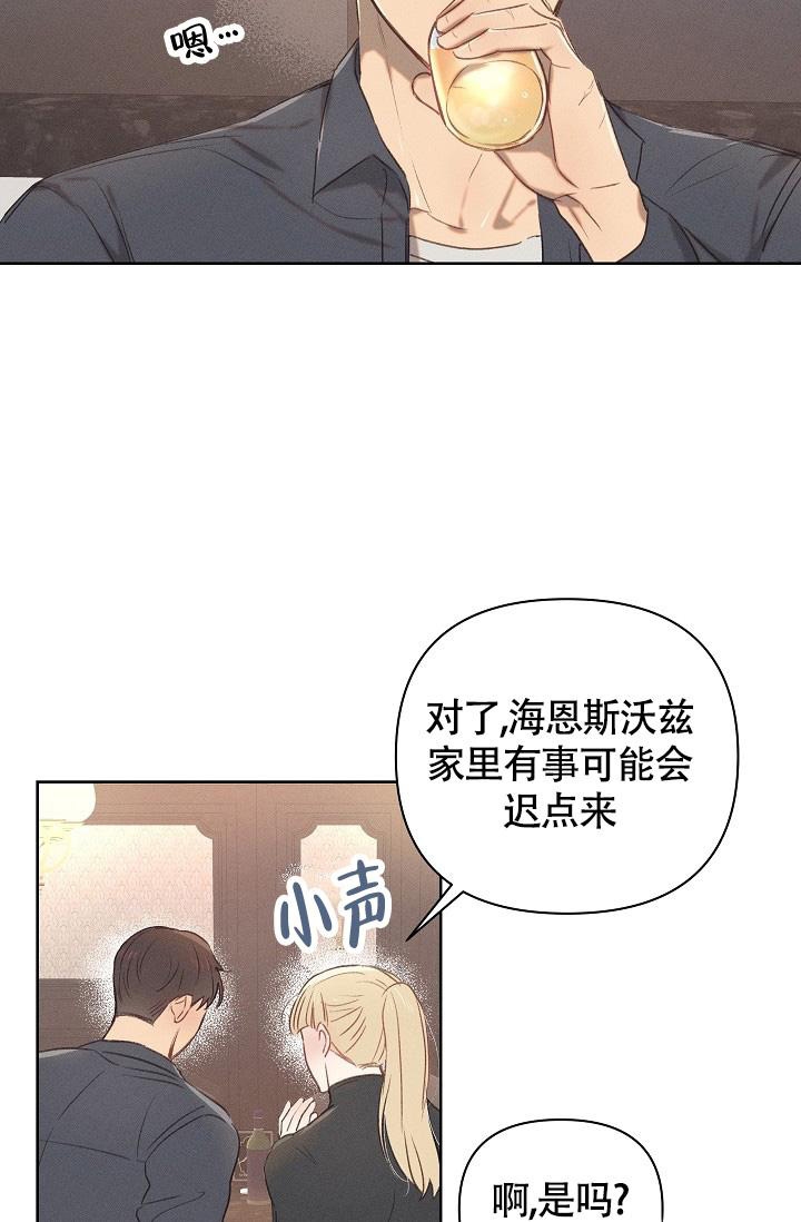 亲爱的你在想我吗漫画,第17话1图