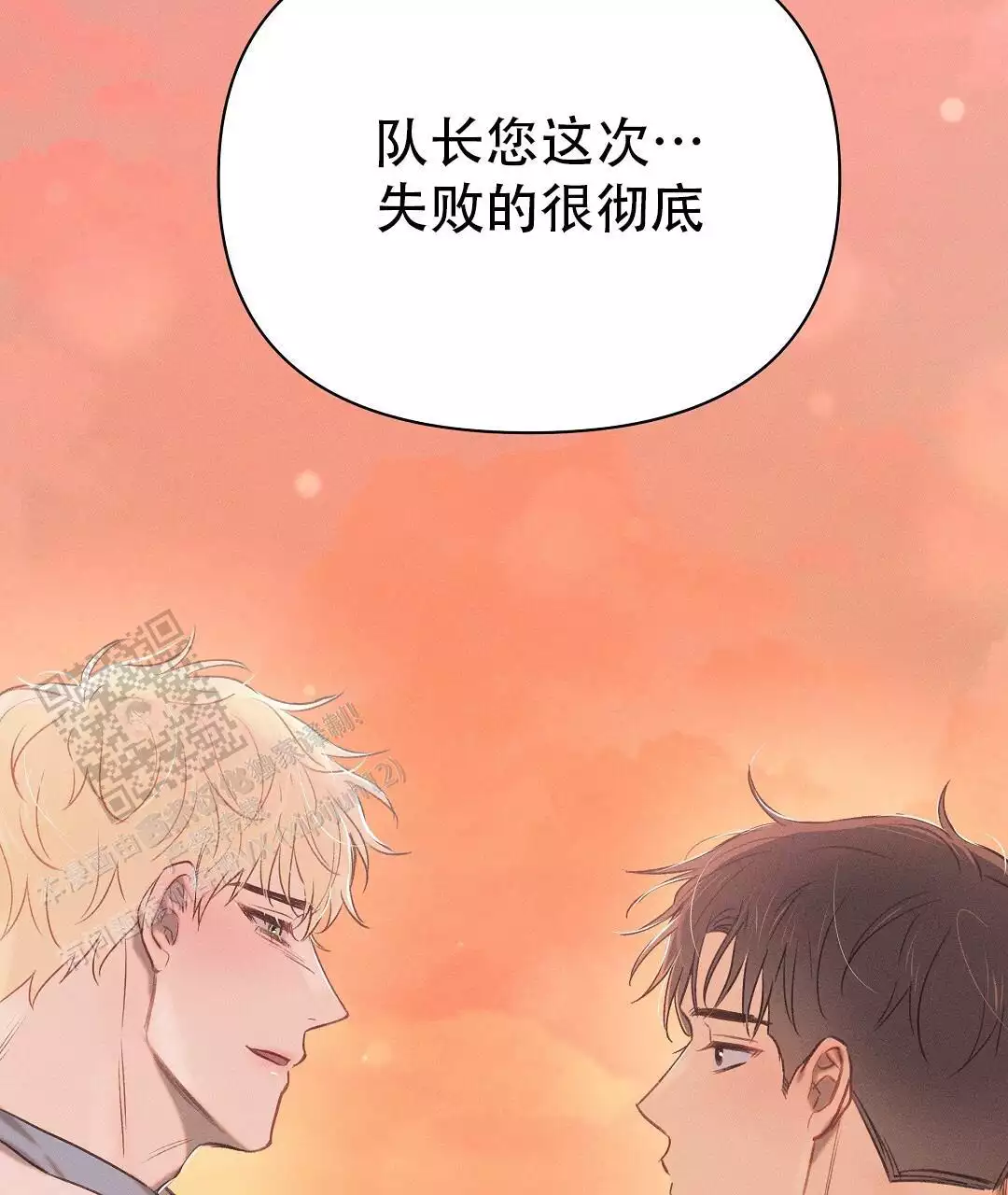 亲爱的你在想我吗漫画,第34话1图