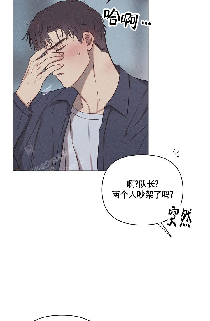 亲爱的对象蔡依林漫画,第19话2图