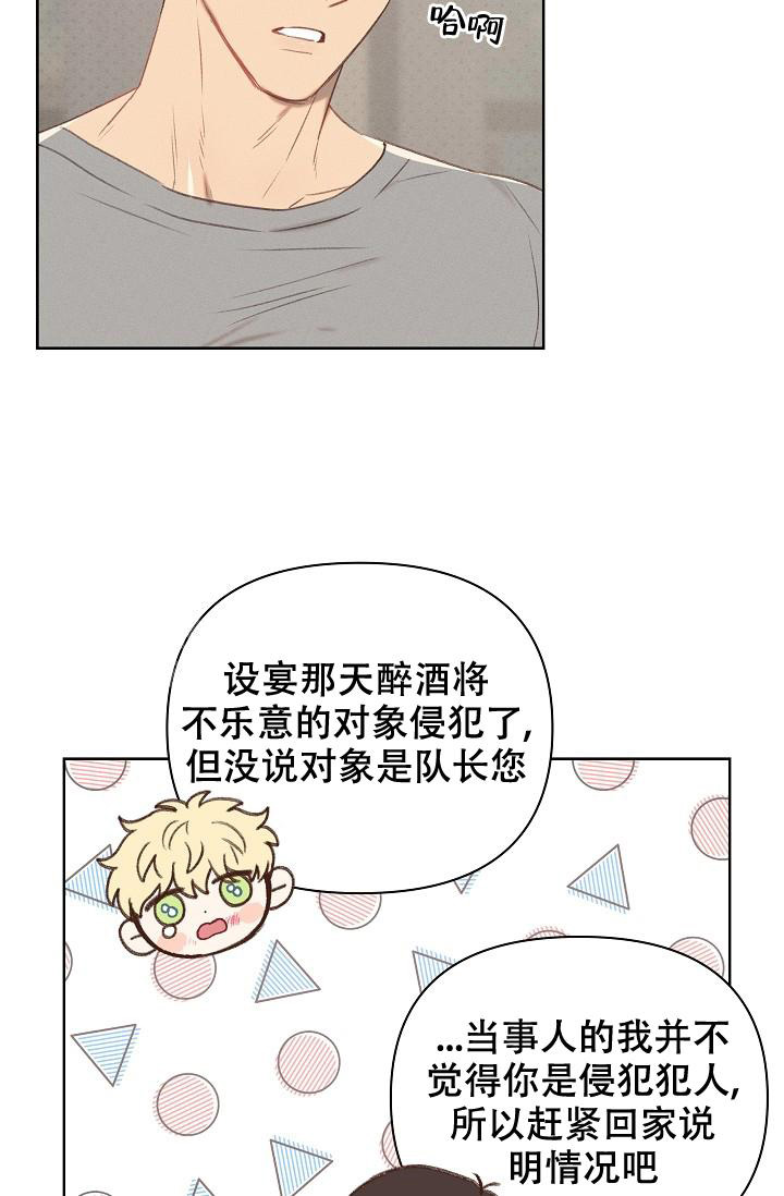 亲爱的队长见字如面漫画,第7话1图