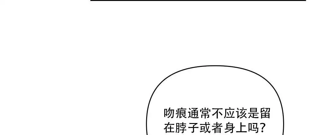 亲爱的队长漫画,第30话2图