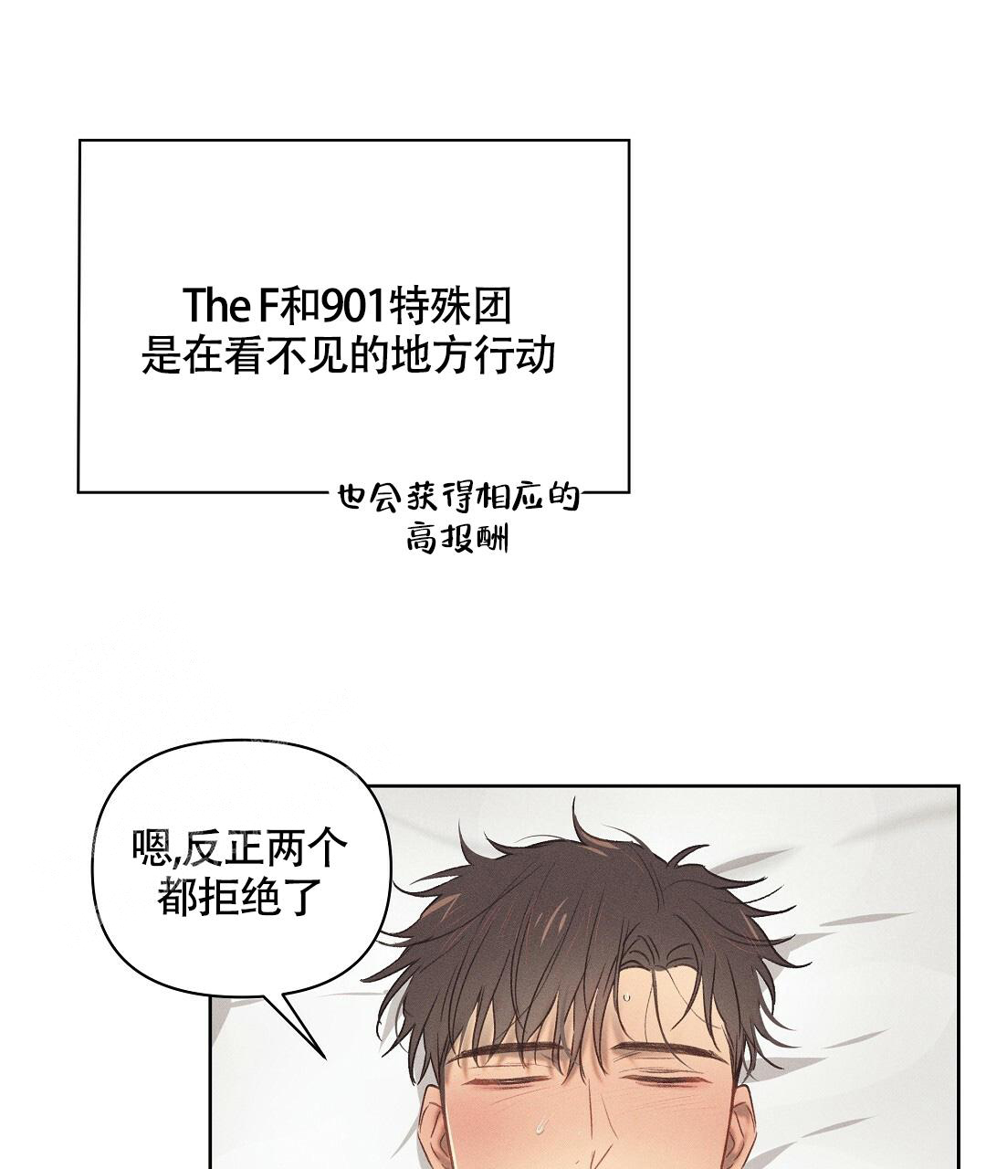 亲爱的队长图片漫画,第21话2图