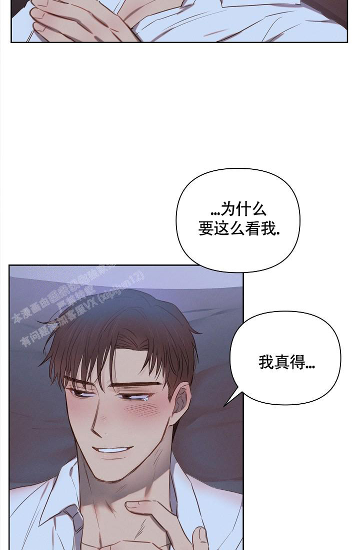 亲爱的队长漫画漫画,第4话2图