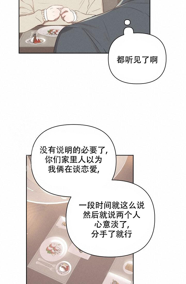 亲爱的队长英语漫画,第10话2图