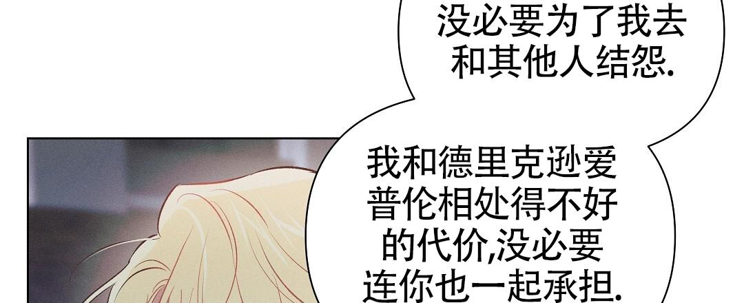 亲爱的队长在哪看漫画,第50话2图