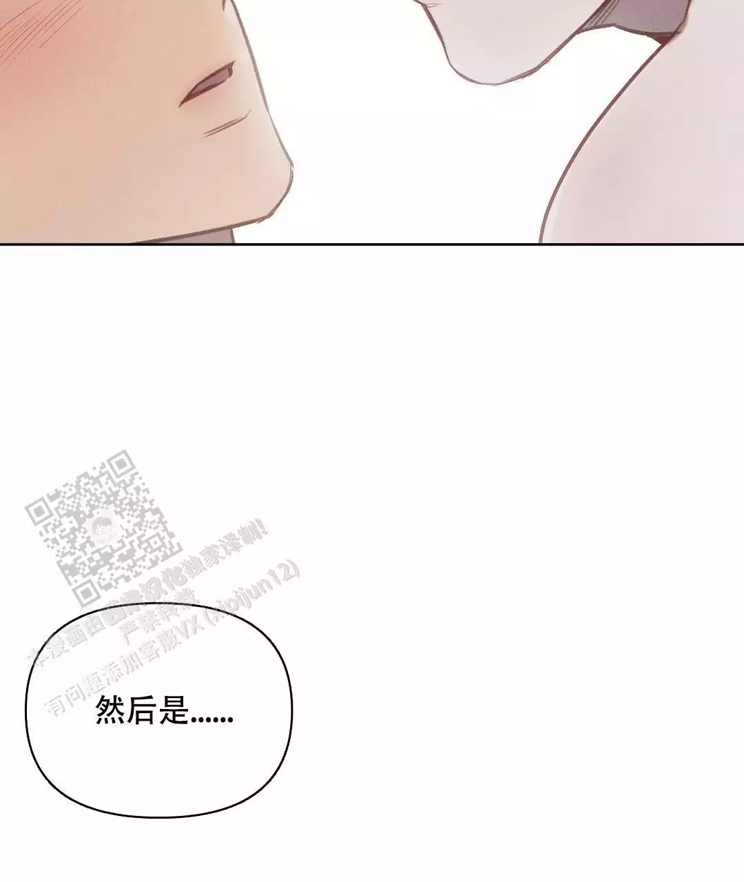 亲爱的隐居先生漫画,第28话1图