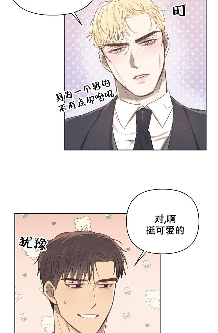 亲爱的队长英语漫画,第9话2图