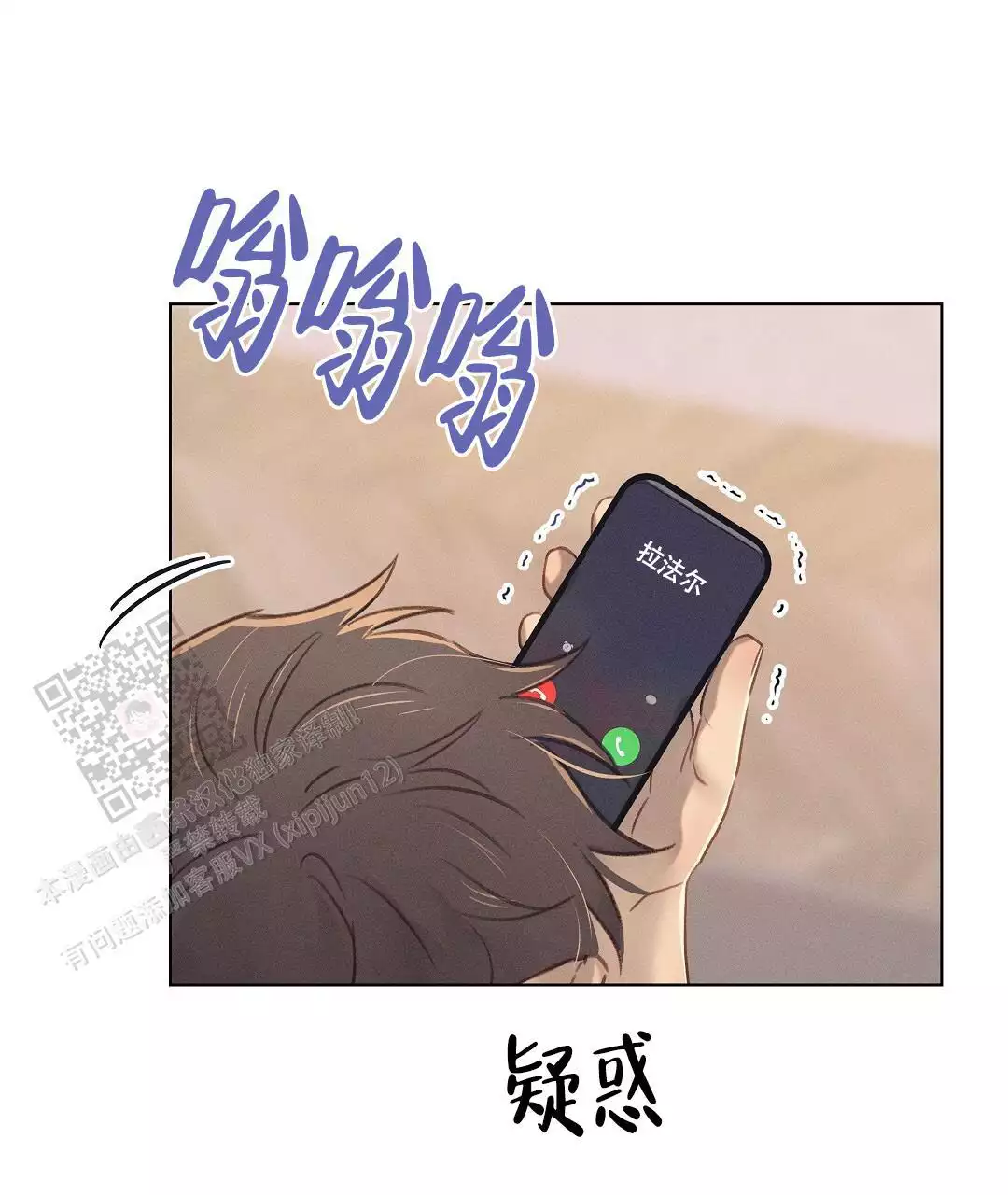 亲爱的小孩剧情介绍漫画,第37话2图