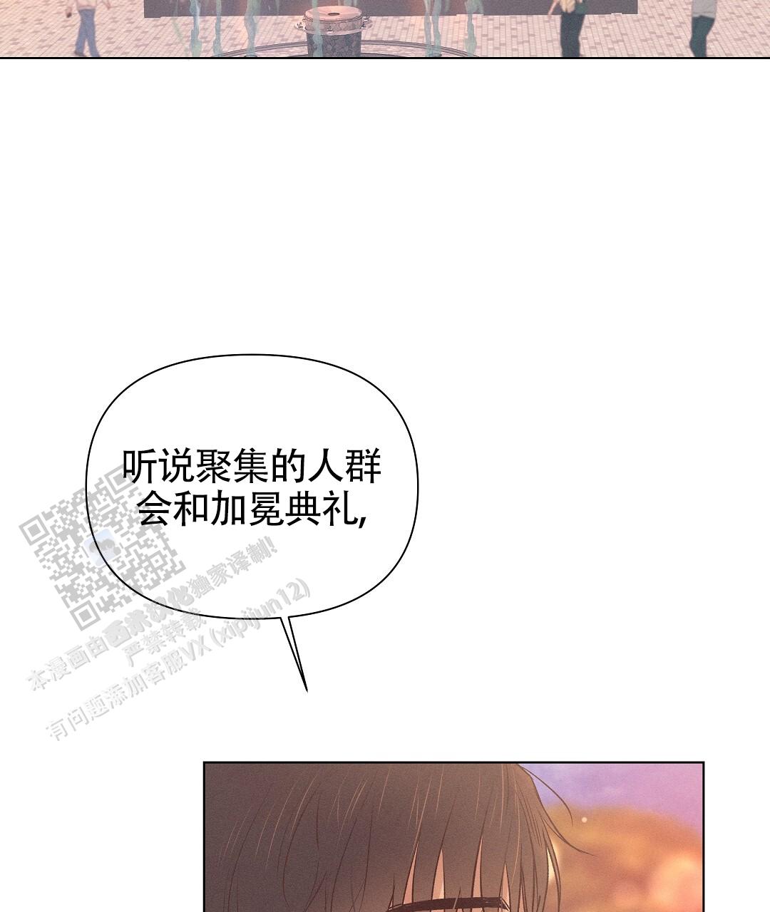 亲爱的孩子们全集漫画,第49话1图