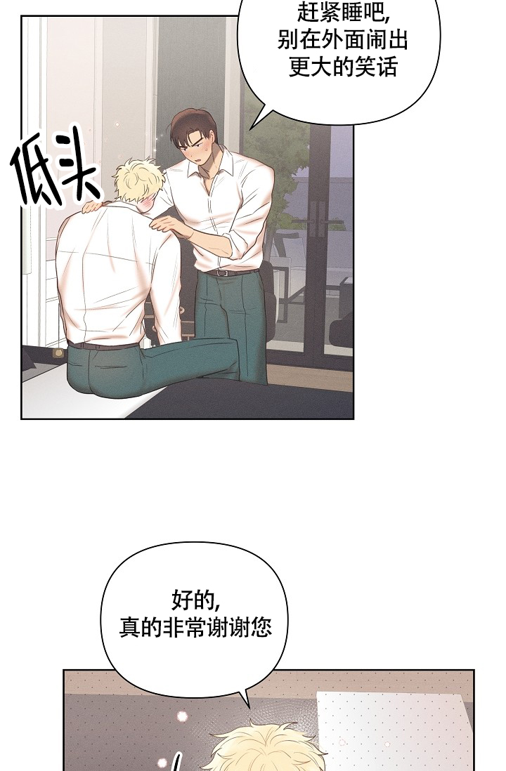 亲爱的对不起尚亿哥漫画,第3话2图