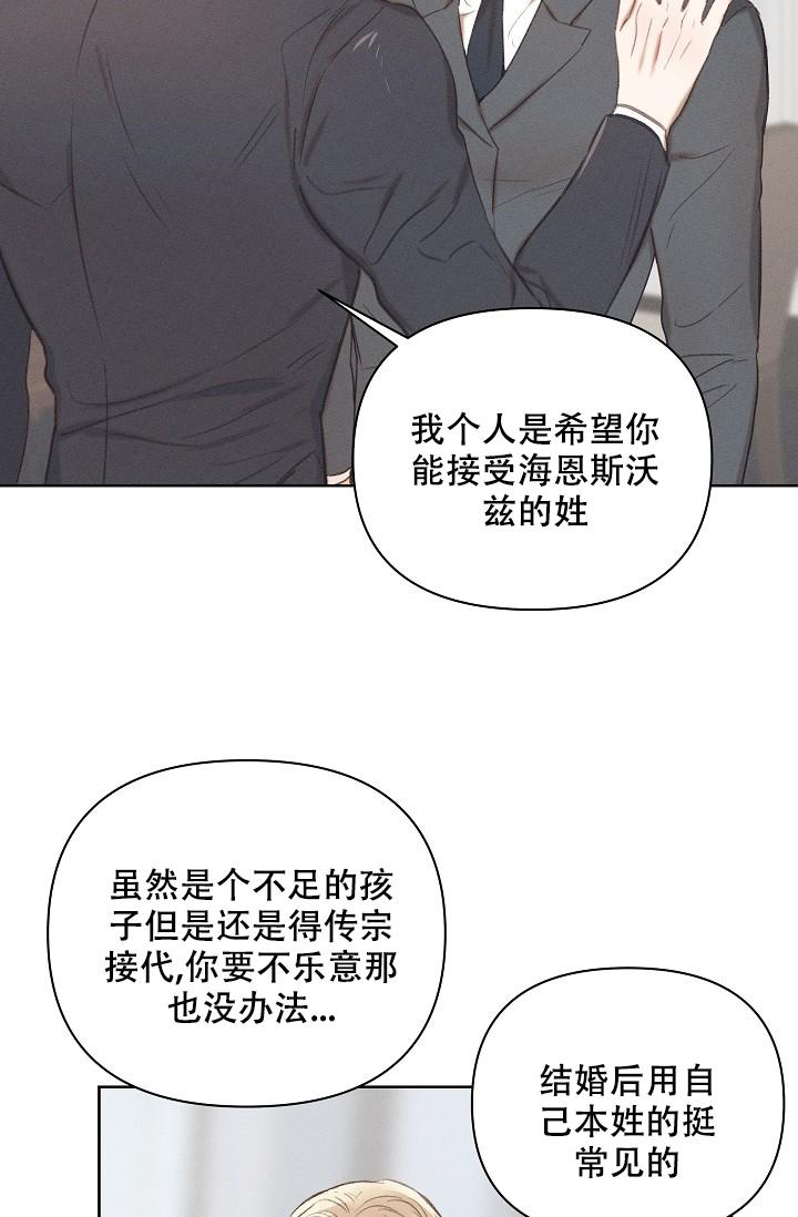 亲爱的吾兄漫画,第9话1图