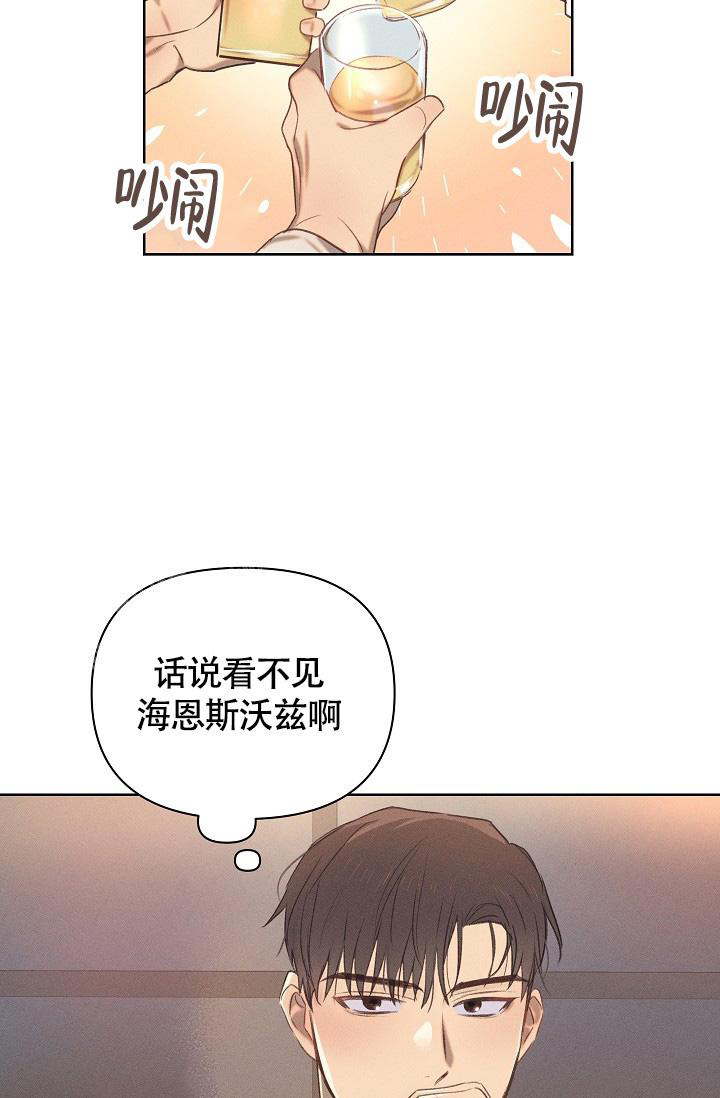 亲爱的你在想我吗漫画,第17话2图