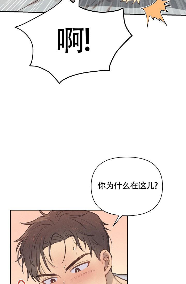 亲爱的对不起电视剧漫画,第20话2图