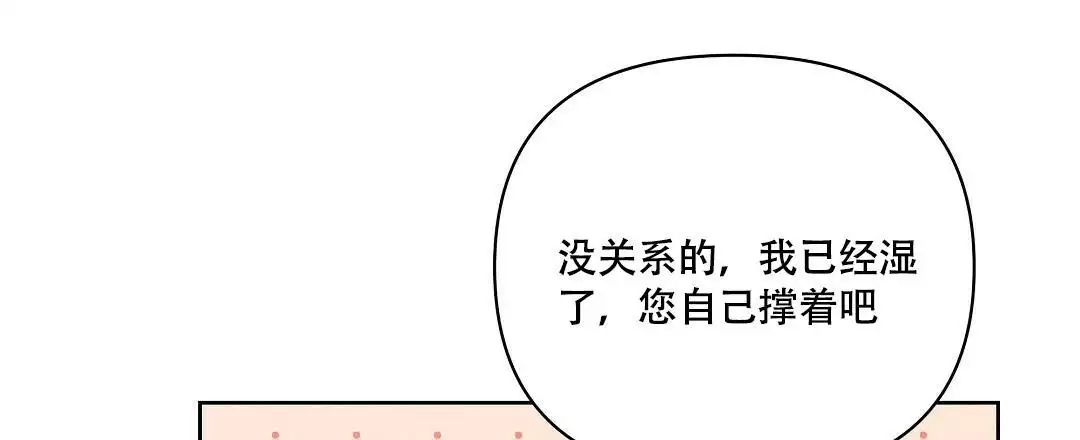 亲爱的热爱的电视剧漫画,第25话2图