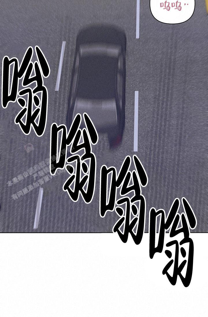 亲爱的对象歌词漫画,第16话1图