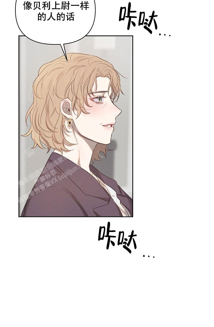 亲爱的队长漫画,第9话1图