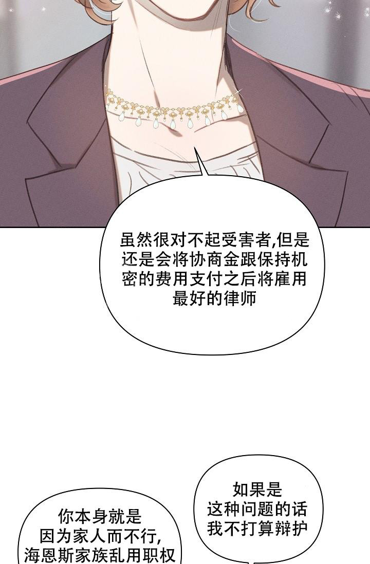 亲爱的小孩剧情介绍漫画,第8话1图