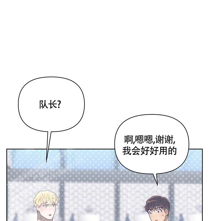 亲爱的小孩剧情介绍漫画,第15话1图