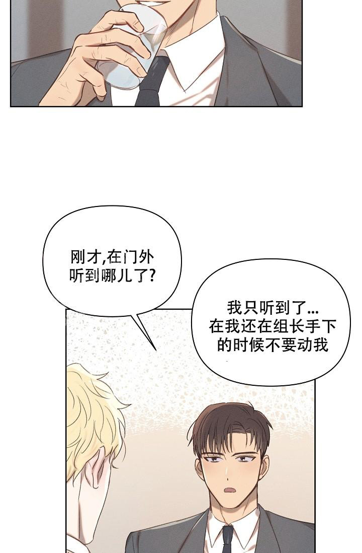 亲爱的队长英语漫画,第10话2图