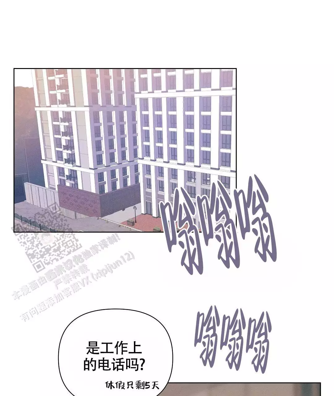 亲爱的翻译官小姐短剧漫画,第37话1图