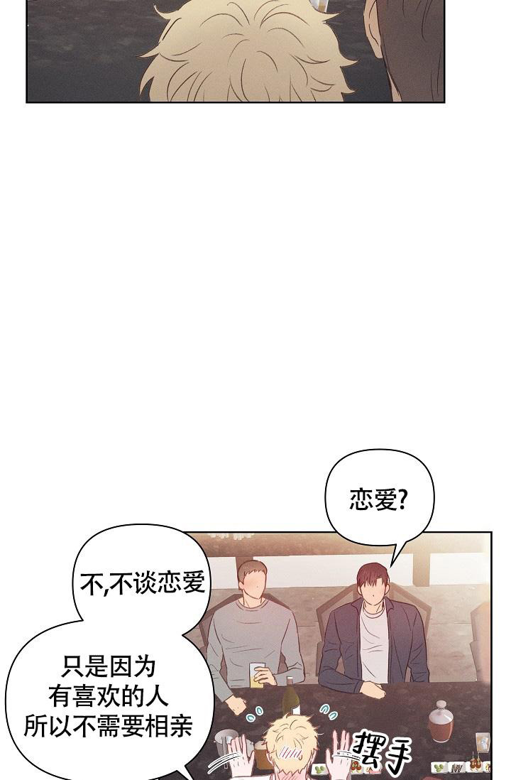 亲爱的你在想我吗漫画,第18话2图