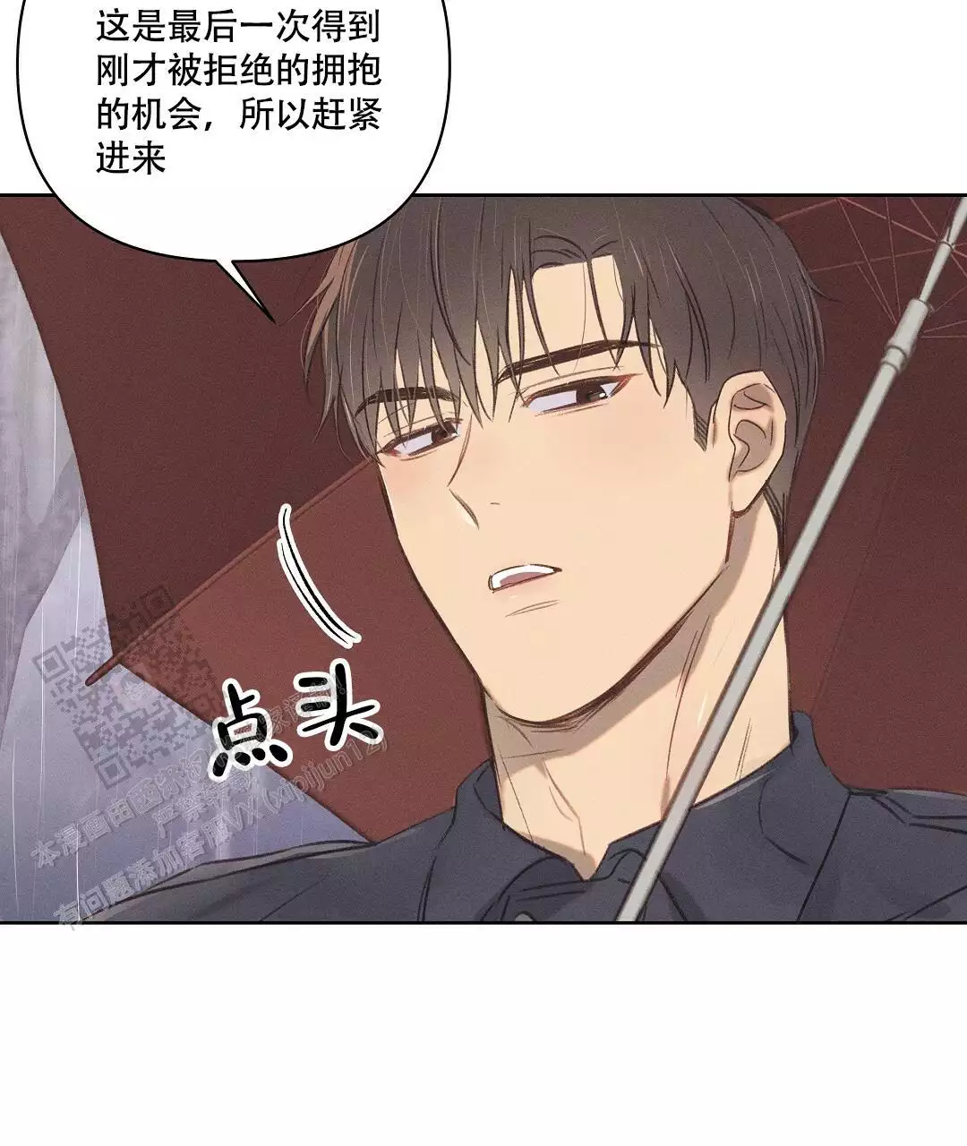 亲爱的热爱的电视剧漫画,第25话2图