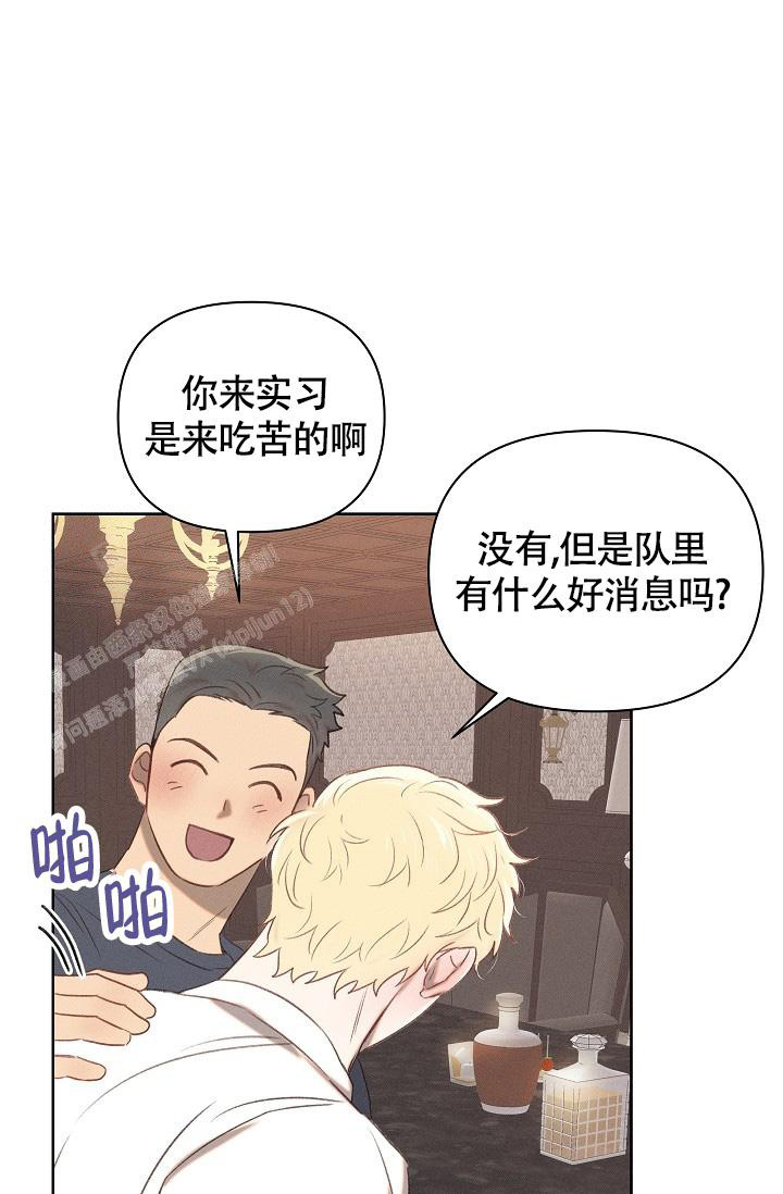 亲爱的你在想我吗漫画,第17话2图