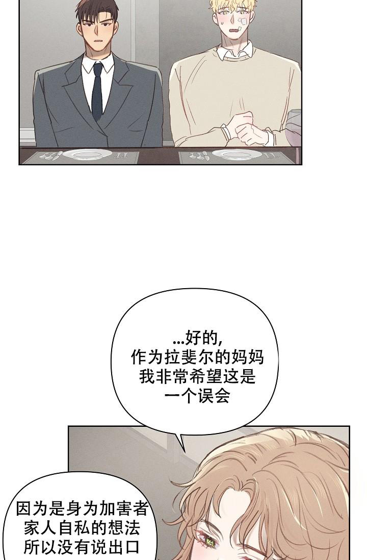 亲爱的对象蔡依林漫画,第8话2图