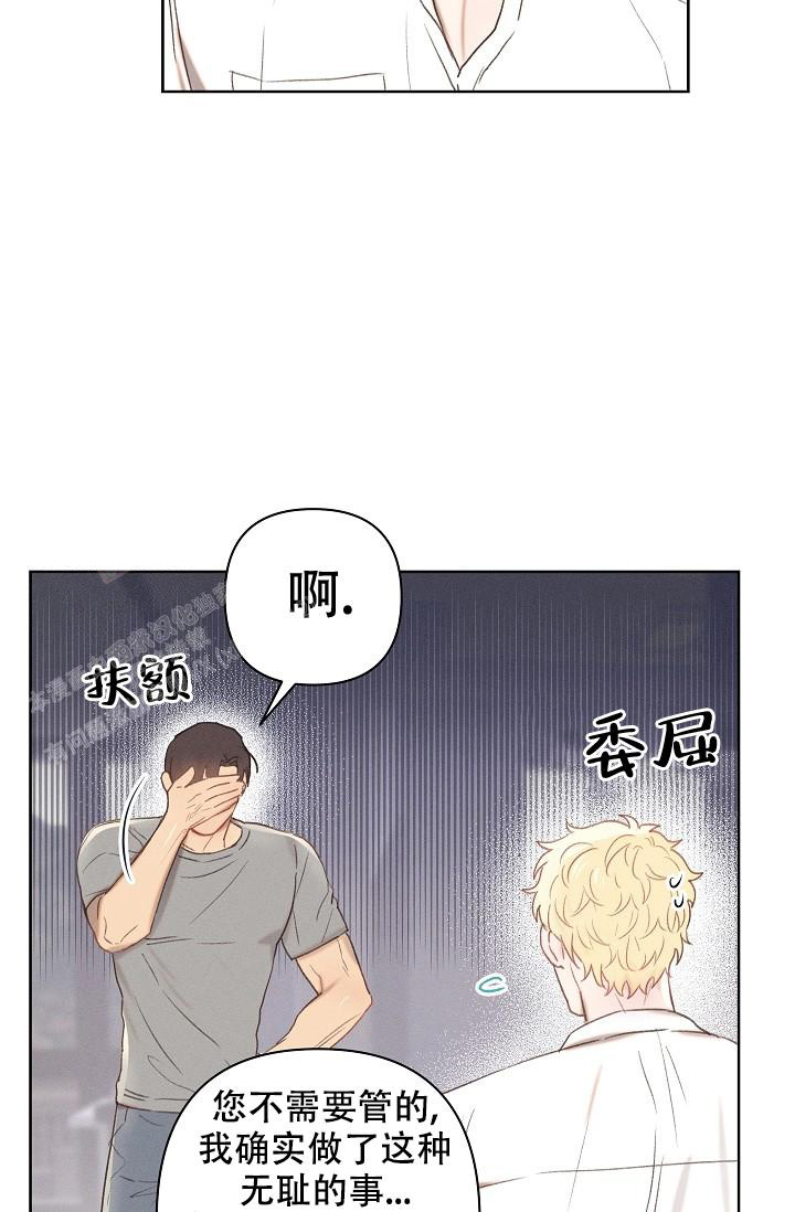 亲爱的队长见字如面漫画,第7话1图